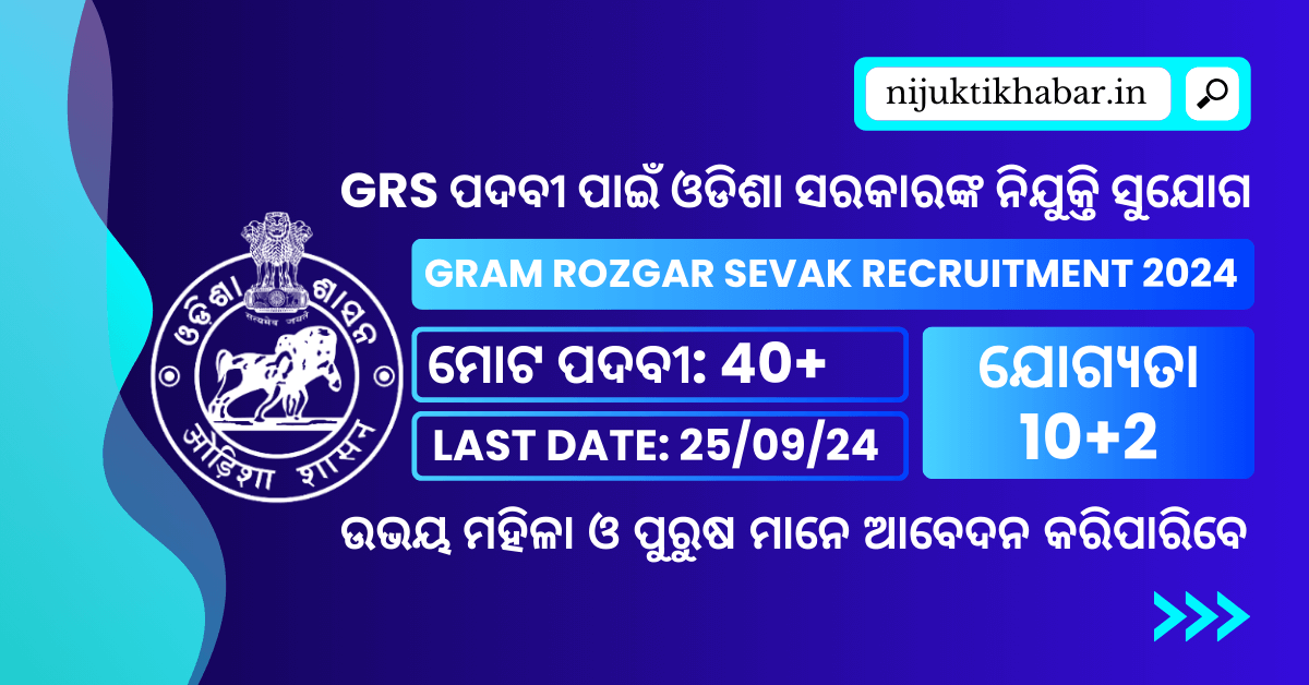 Boudh District GRS Recruitment 2024 Apply For 40 Gram Rozgar Sevak