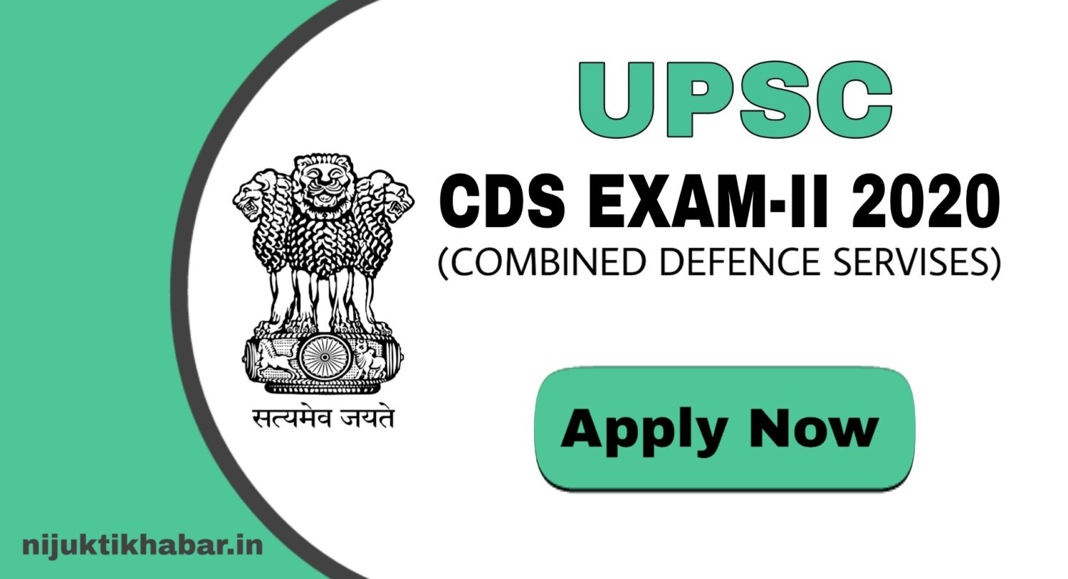 UPSC CDS Examination II 2020 – Apply for 344 Posts