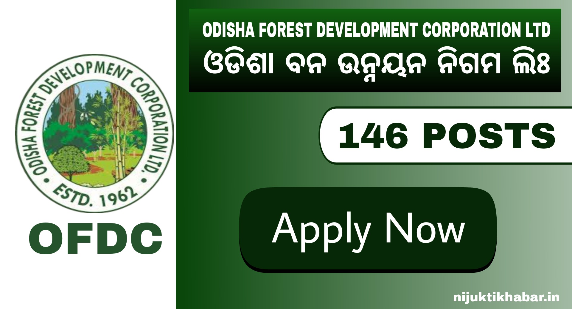 Odisha Forest Development Corporation Recruitment 2020 – Jobs in Odisha