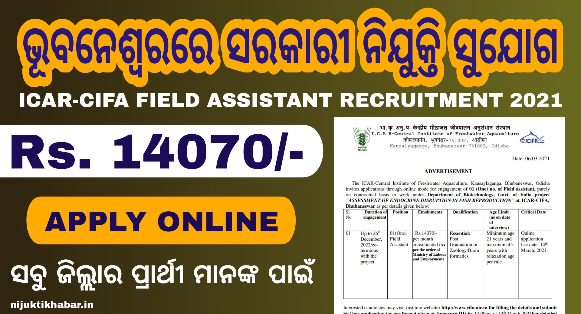 CIFA Field Assistant Recruitment 2021 – Jobs in Odisha