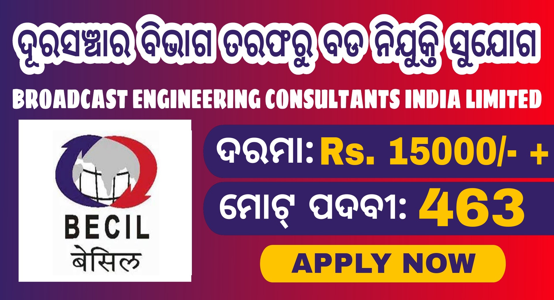 BECIL Recruitment 2021 – Apply Online for 463 Posts