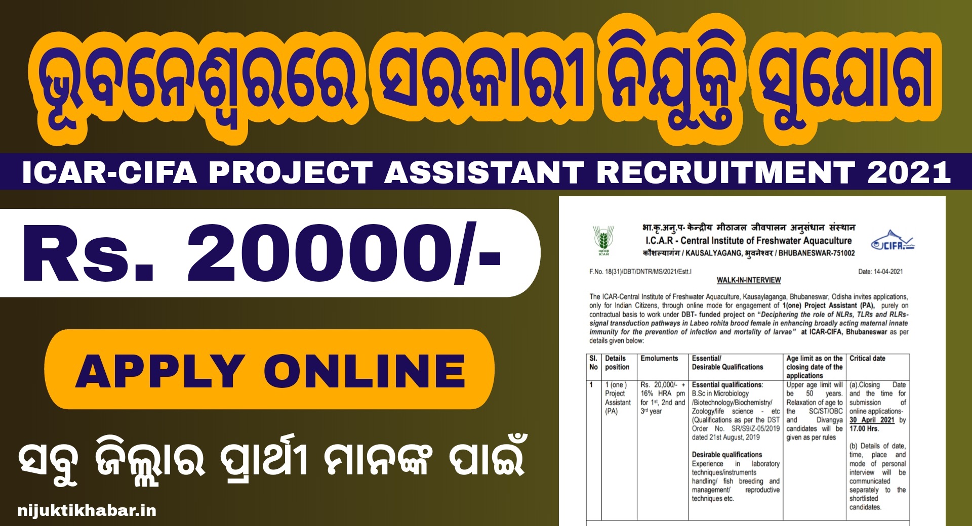 CIFA Project Assistant Recruitment 2021 – Jobs in Odisha