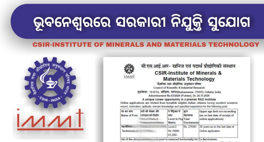 CSIR IMMT Recruitment 2021 – Jobs in Odisha