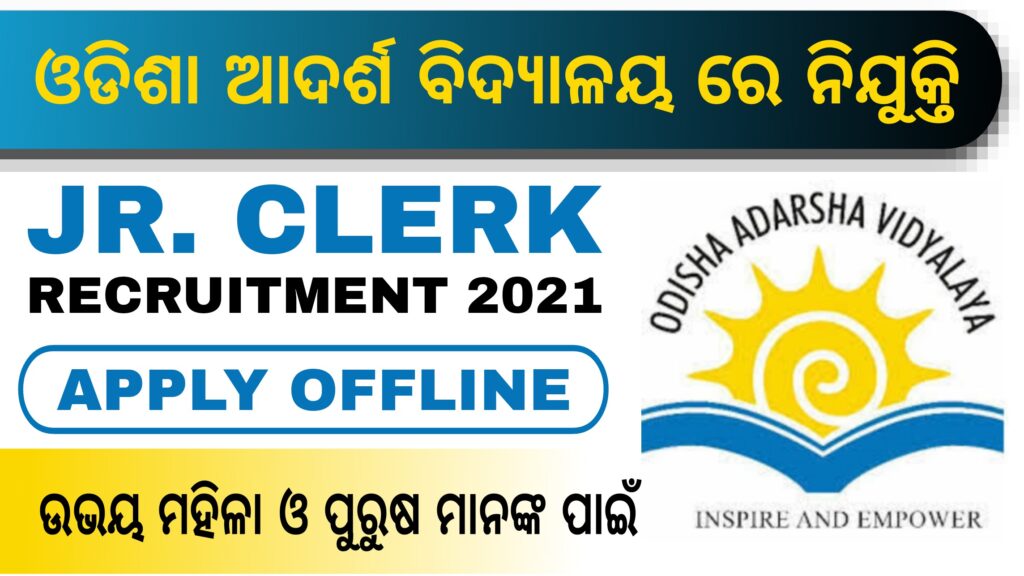 Angul District Education Office Recruitment 2021 – Jobs in Odisha