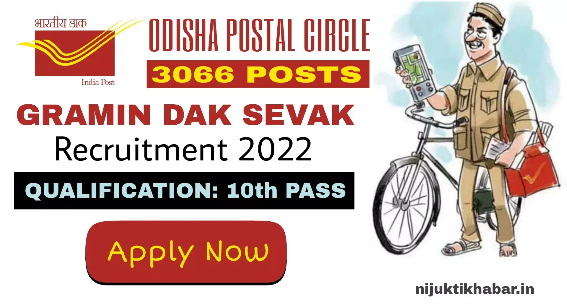 Odisha Postal GDS Recruitment 2022