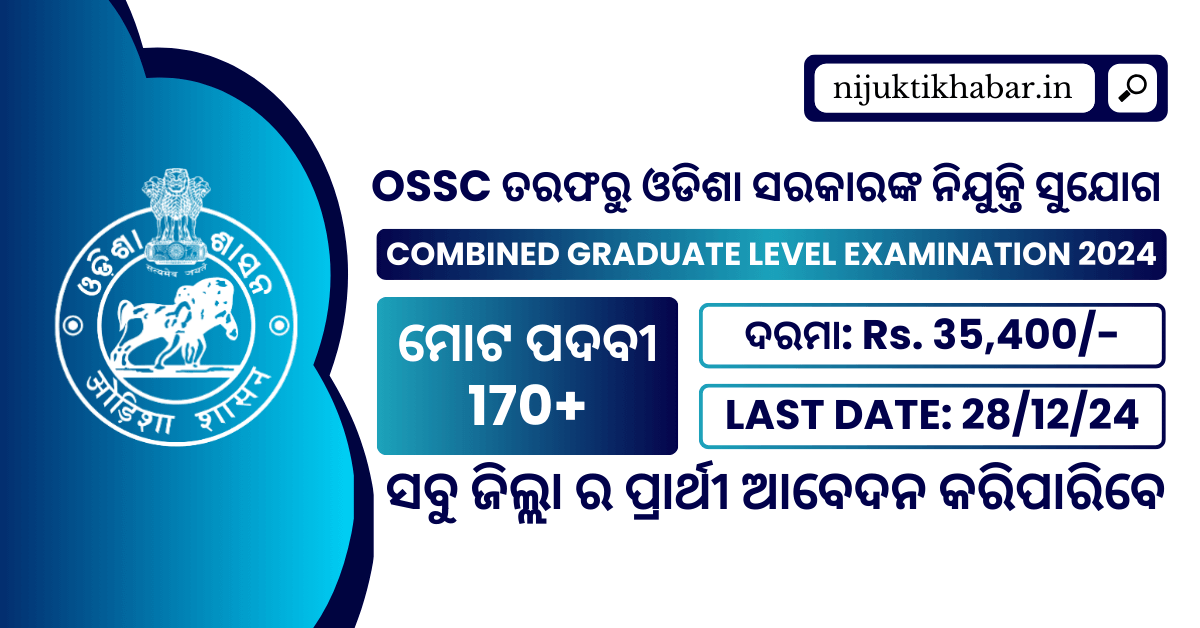 OSSC CGL Recruitment 2024 Apply Online For Combined Graduate Level CGL Posts Under Odisha