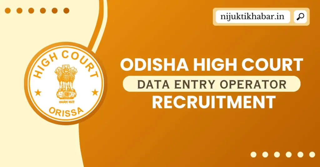 Odisha High Court Data Entry Operator Recruitment