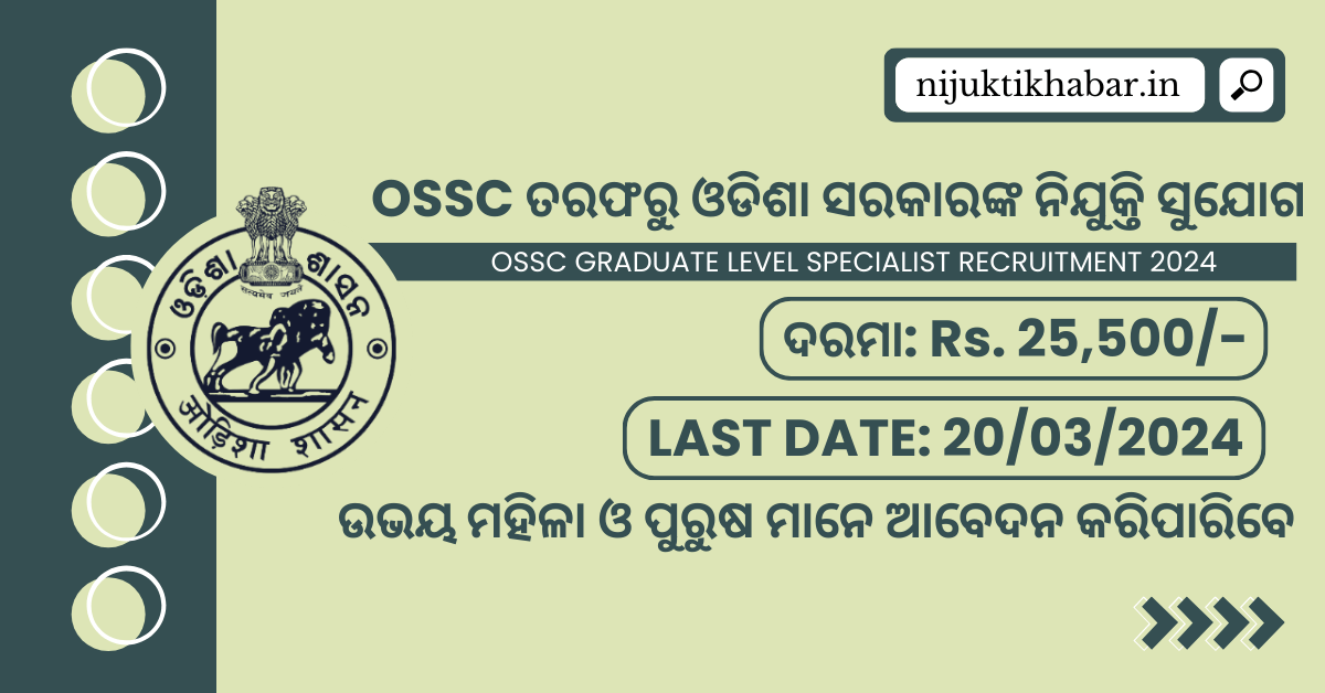 OSSC Graduate Level Specialist Recruitment 2024 | Apply Online for ...