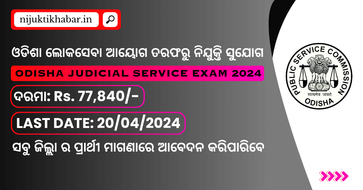 OPSC Odisha Judicial Service Examination 2024 | Apply Online For Odisha ...