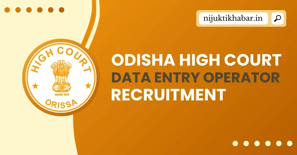 Odisha High Court Data Entry Operator Recruitment