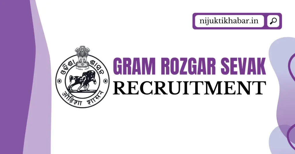 Deogarh District GRS Recruitment