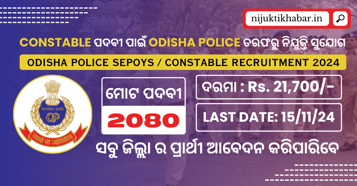 Odisha Police Constable Recruitment Apply Online For Sepoys Constable Posts In