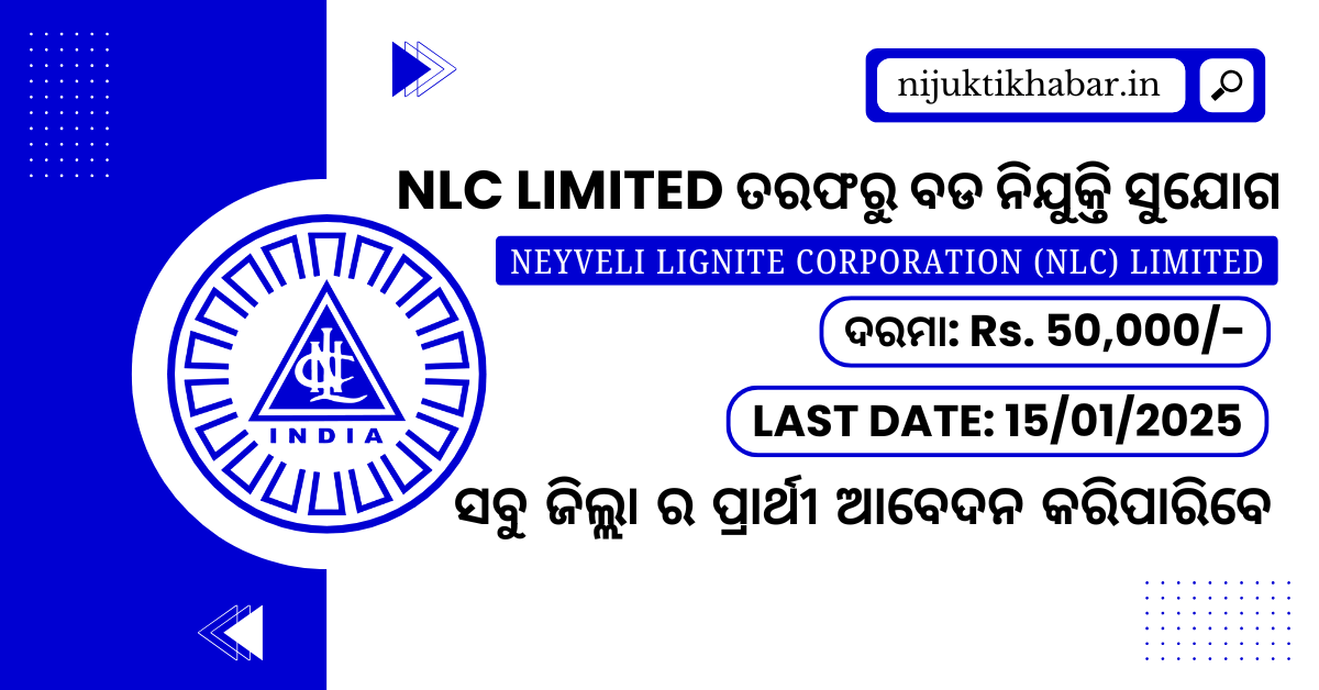 NLC Limited Recruitment 2025 Apply Online for Graduate Executive