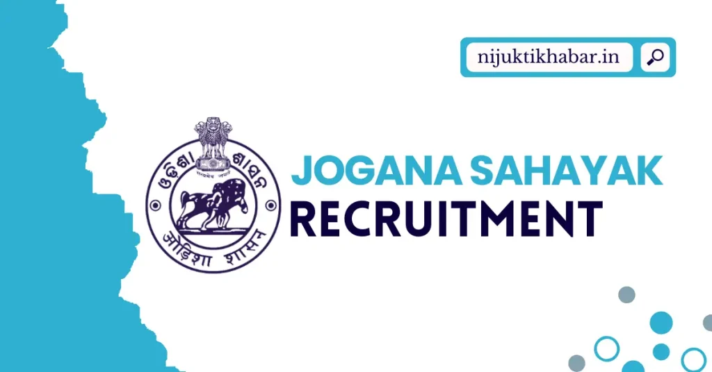 Subarnapur District Jogana Sahayak Recruitment