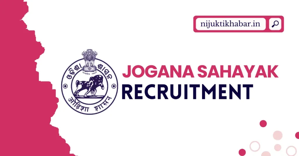Deogarh District Jogana Sahayak Recruitment 2025 | Apply for Jogana Sahayak Posts in Deogarh, Odisha Deogarh District Jogana Sahayak Recruitment