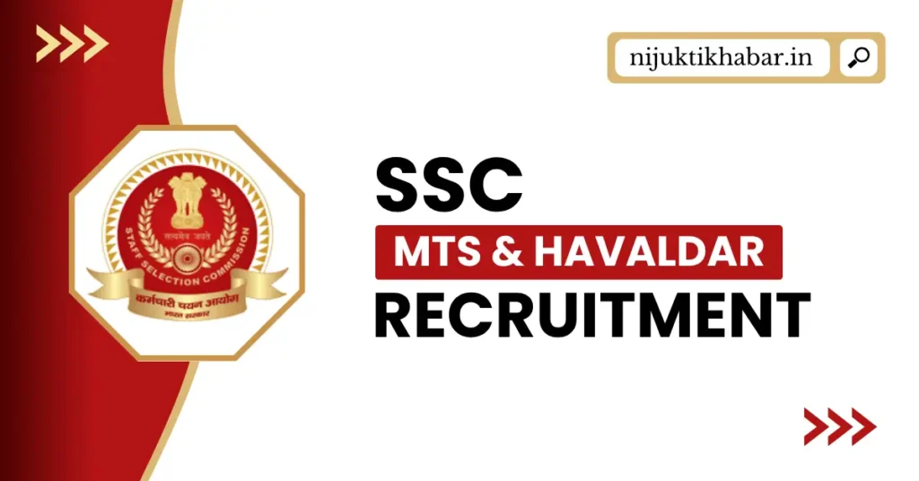 SSC MTS Recruitment
