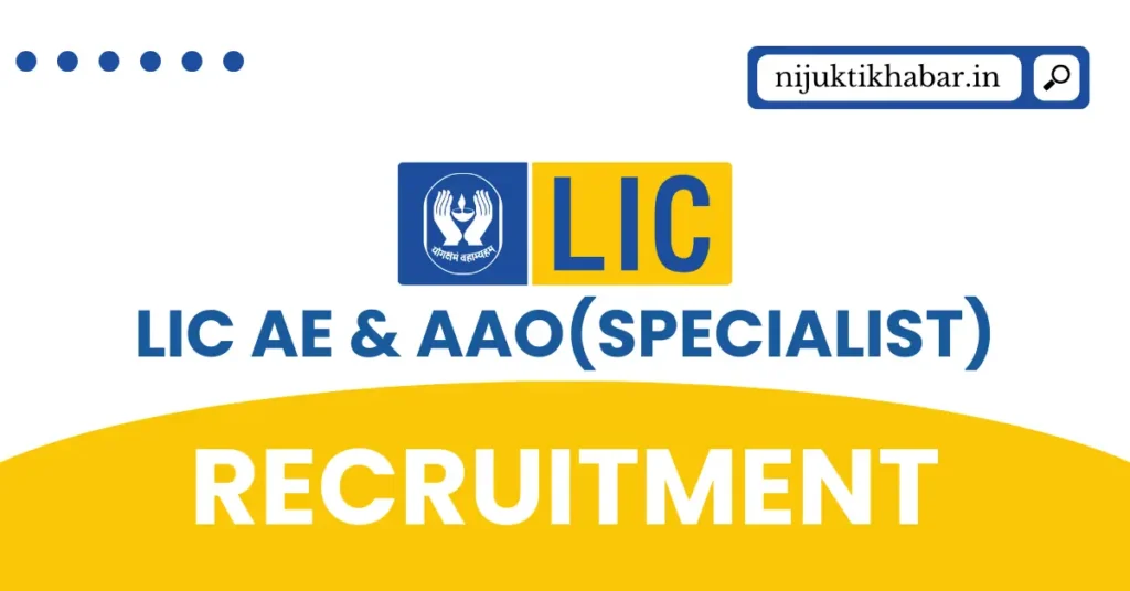 LIC AE Recruitment 2025 | Apply Online Now for 490+ Assistant Engineer and Assistant Administrative Officer (Specialist) Post Vacancies under the Life Insurance Corporation of India (LIC) LIC AE Recruitment